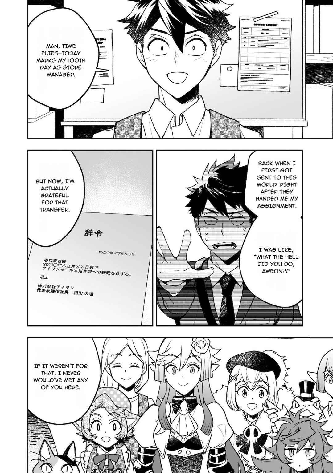 Page 31 Chapter 23 AWEON Mall Isekai, Grand Opening Today! THE COMIC