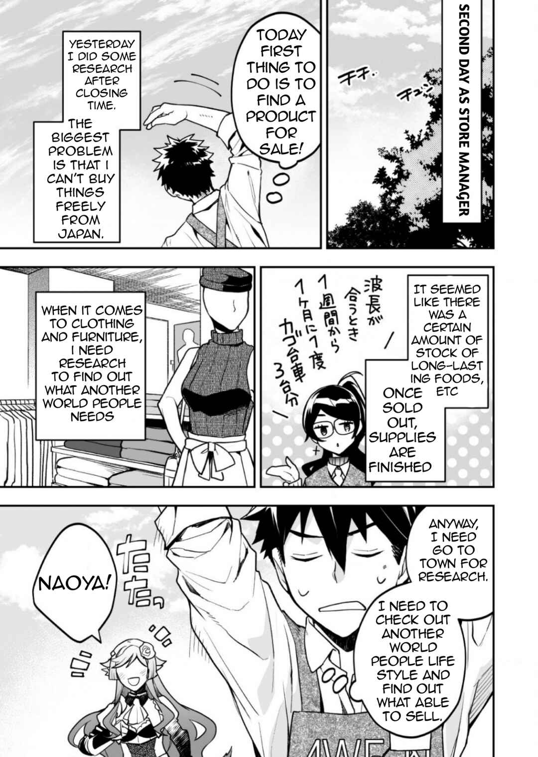 Page 18 Chapter 2 AWEON Mall Isekai, Grand Opening Today! THE COMIC