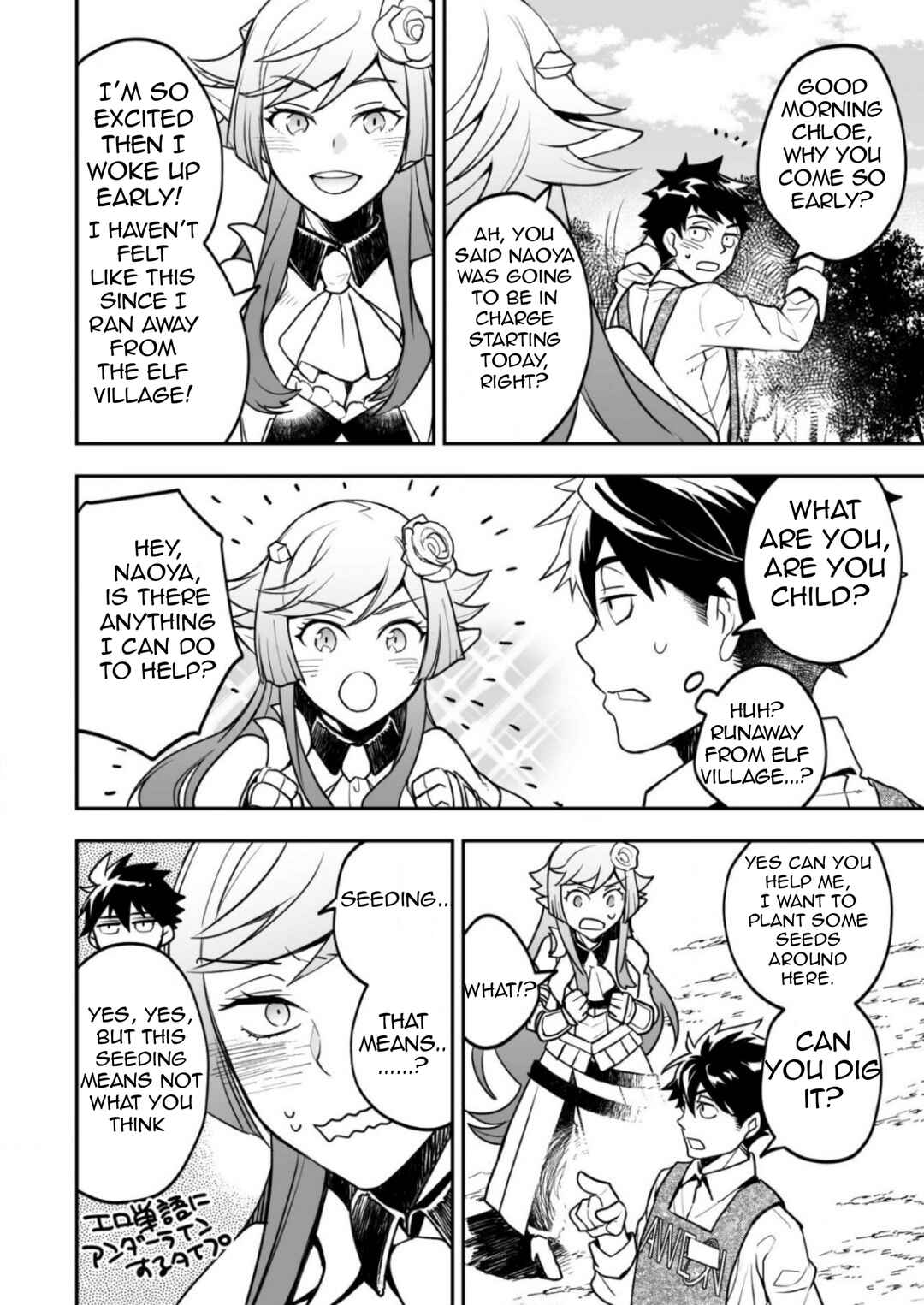 Page 19 Chapter 2 AWEON Mall Isekai, Grand Opening Today! THE COMIC