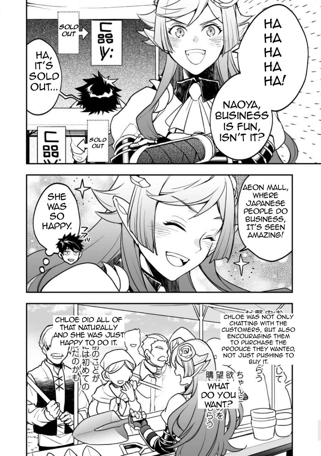 Page 27 Chapter 2 AWEON Mall Isekai, Grand Opening Today! THE COMIC