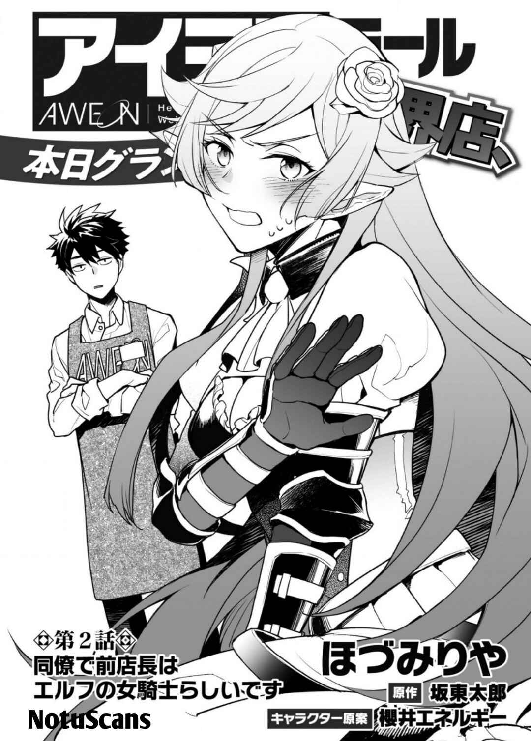 Page 4 Chapter 2 AWEON Mall Isekai, Grand Opening Today! THE COMIC