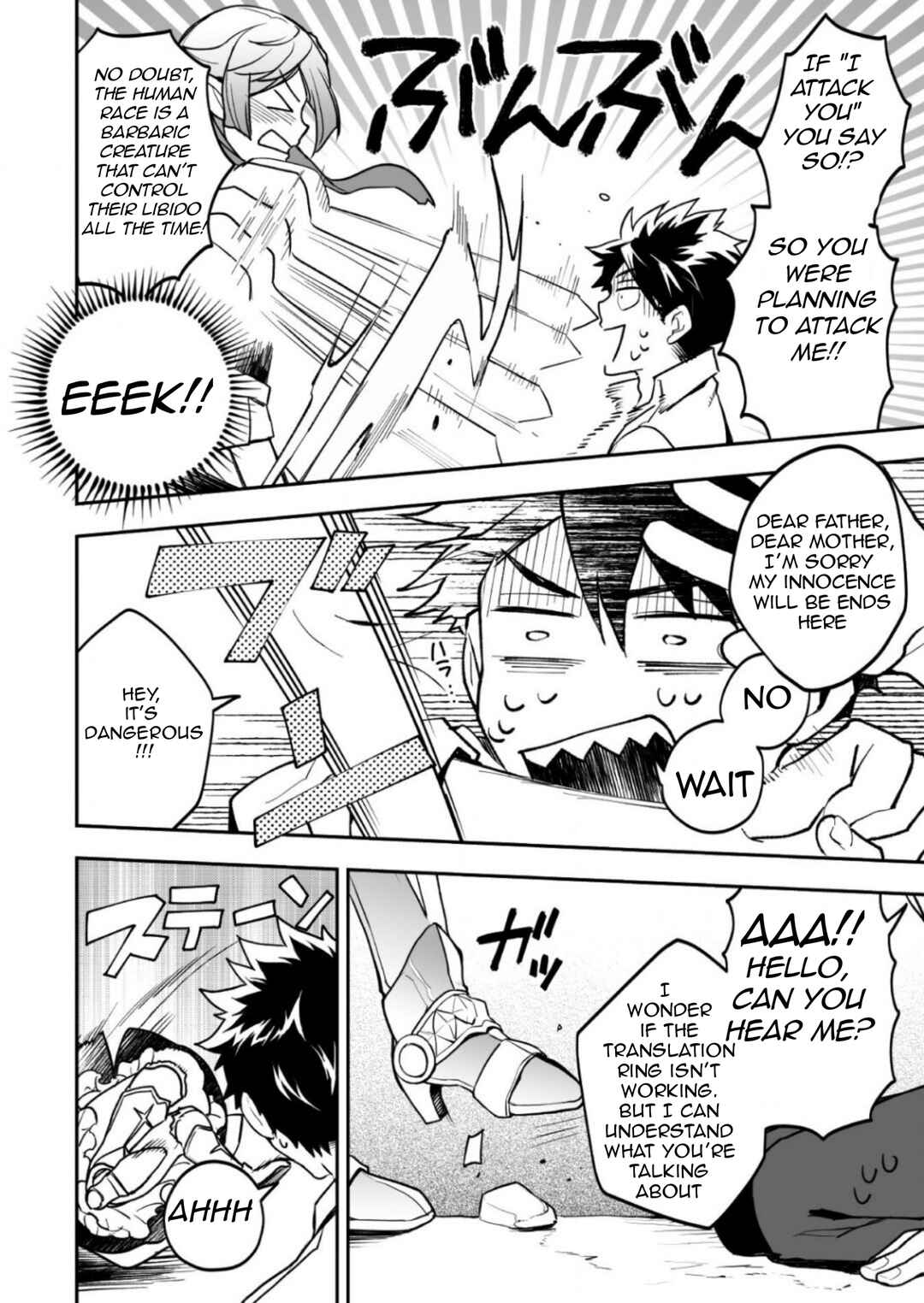 Page 7 Chapter 2 AWEON Mall Isekai, Grand Opening Today! THE COMIC