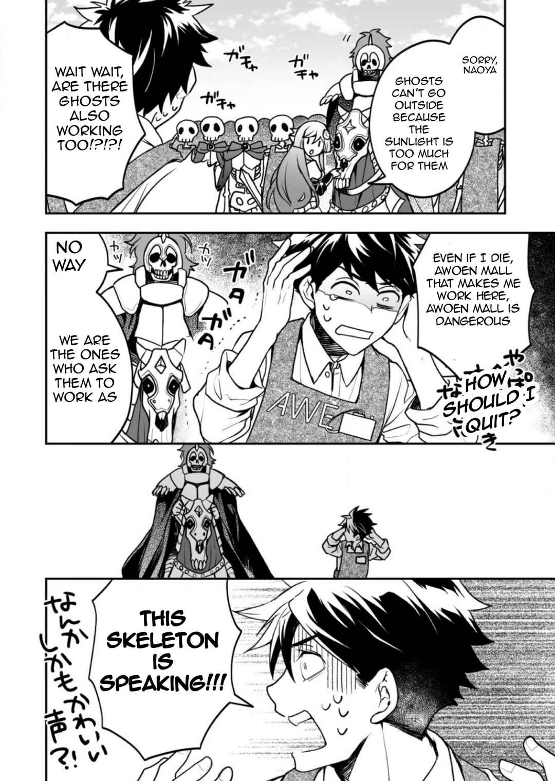 Page 13 Chapter 3 AWEON Mall Isekai, Grand Opening Today! THE COMIC