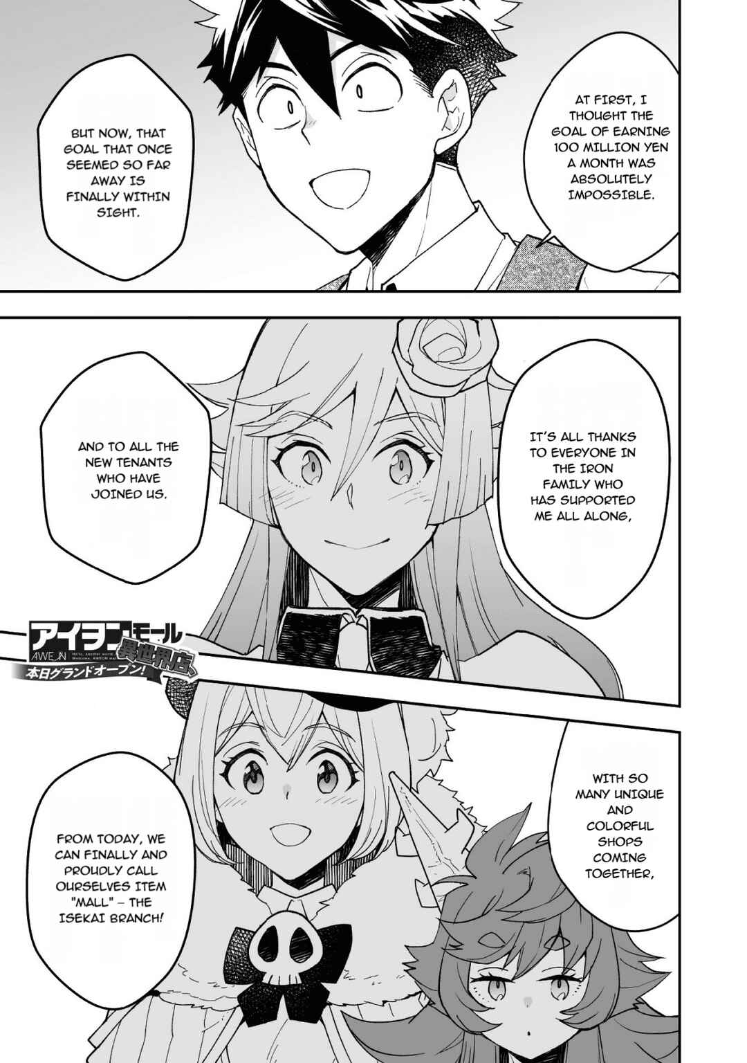 Page 2 Chapter 24 AWEON Mall Isekai, Grand Opening Today! THE COMIC