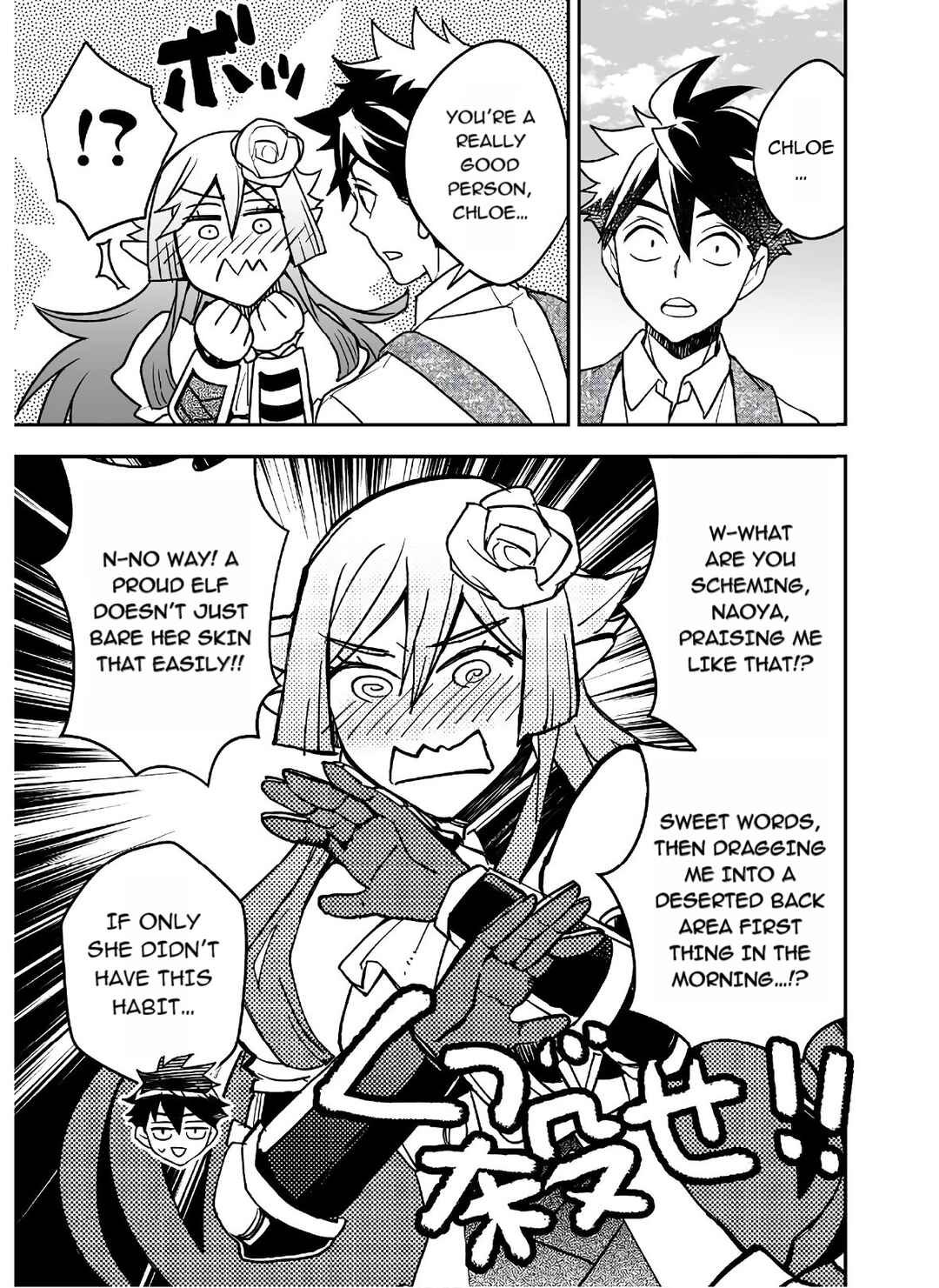 Page 19 Chapter 20 AWEON Mall Isekai, Grand Opening Today! THE COMIC