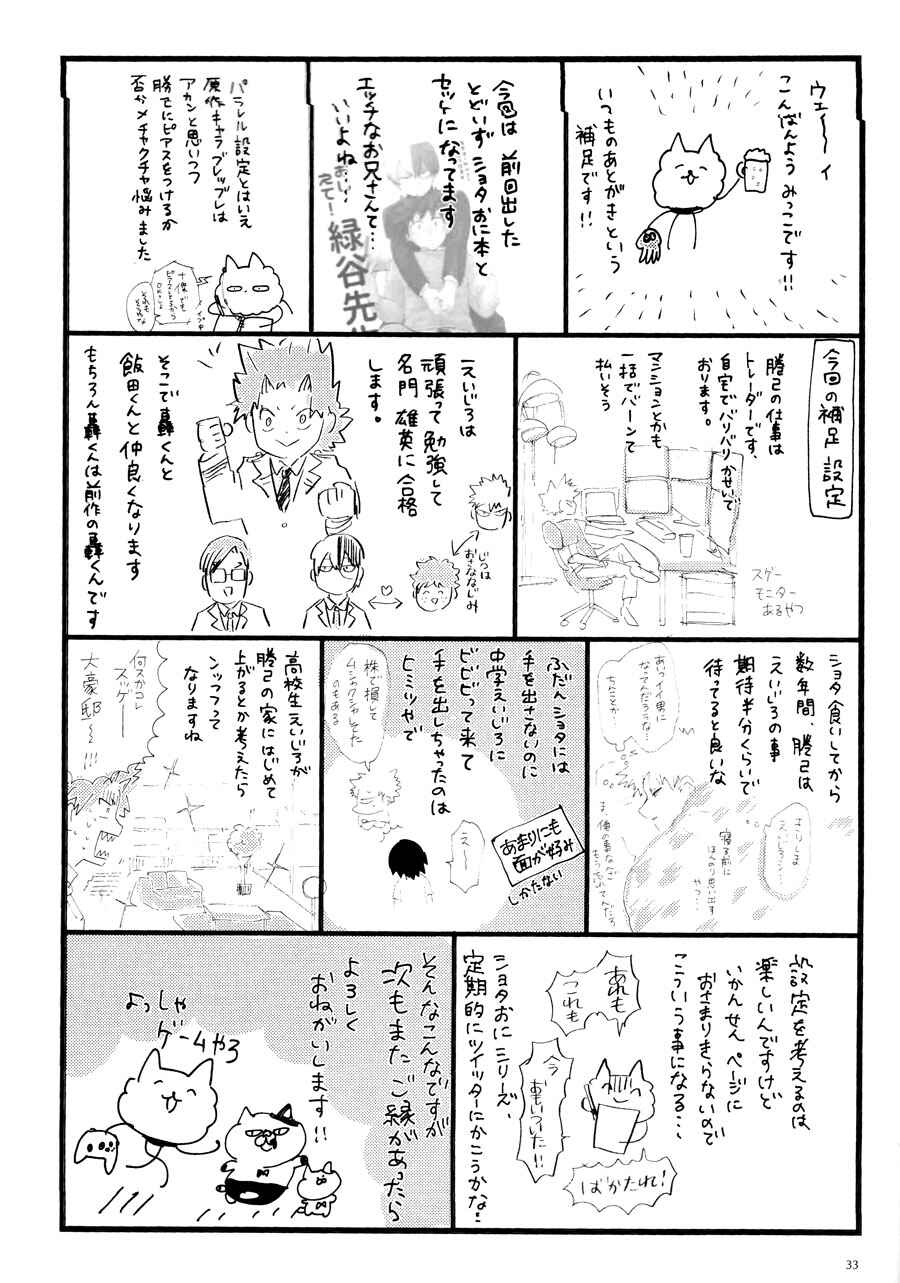 Page 32 Chapter Unknown_5fca Boku no Hero Academia - Dame desu! Bakugou-san!! (Doujinshi)