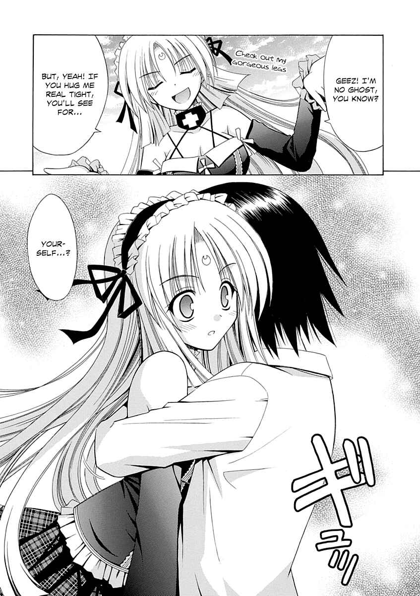 Page 16 Chapter 65 Omamori Himari