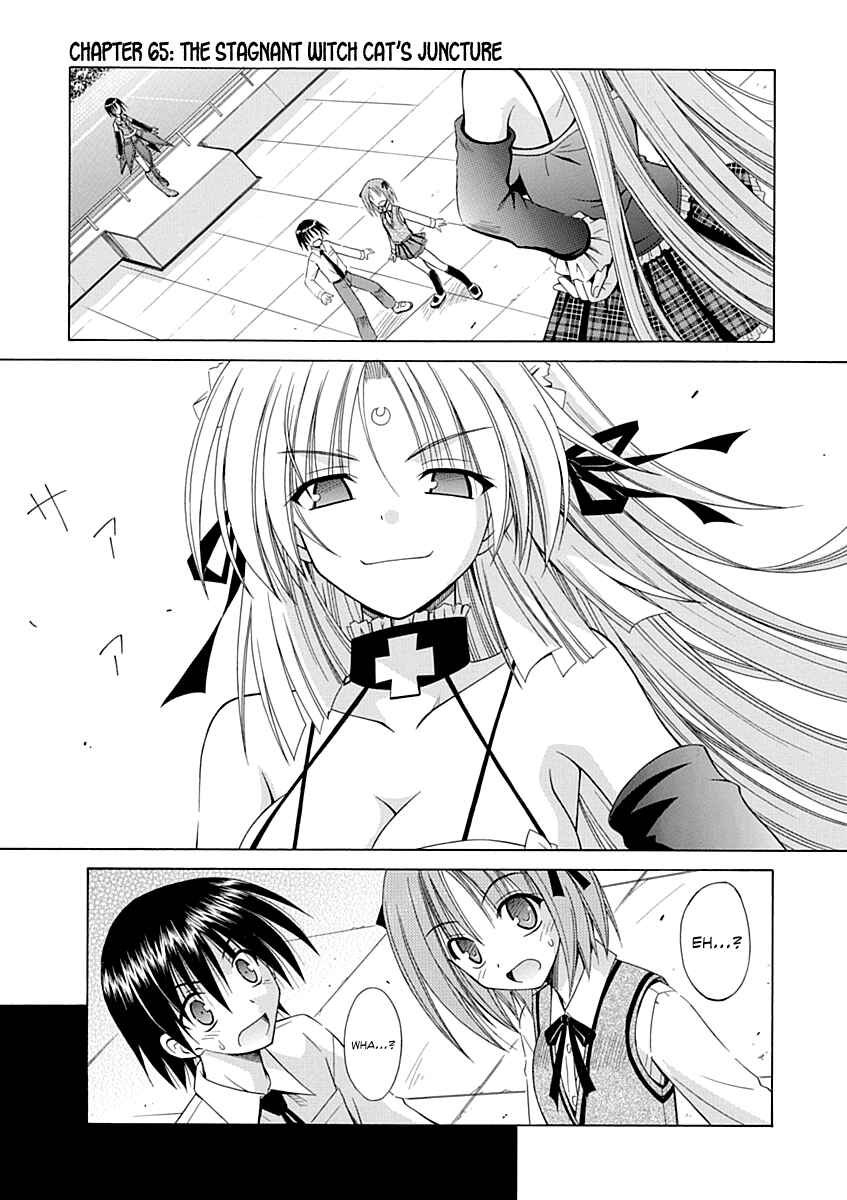 Page 2 Chapter 65 Omamori Himari