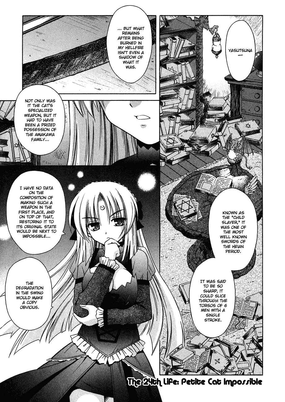 Page 1 Chapter 24 Omamori Himari