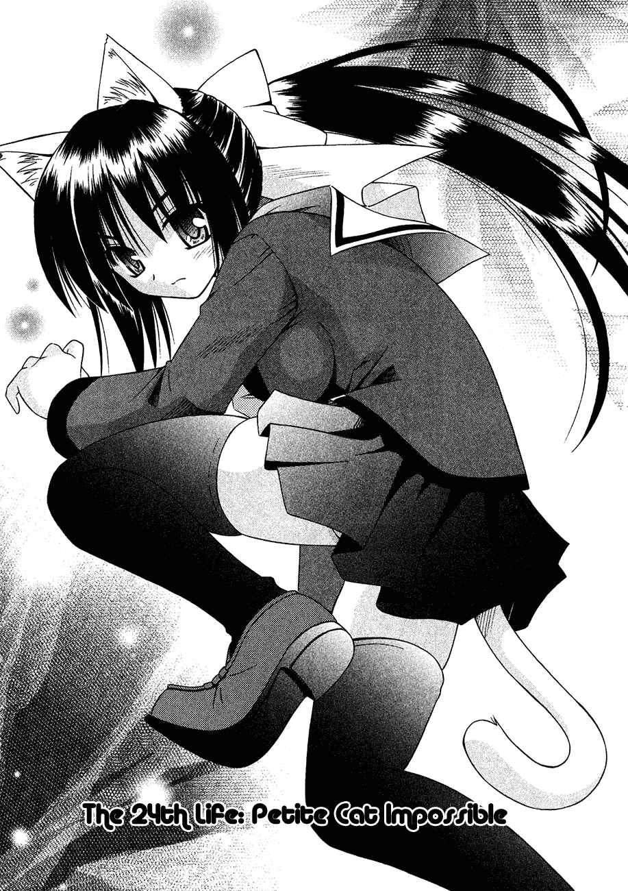 Page 3 Chapter 24 Omamori Himari