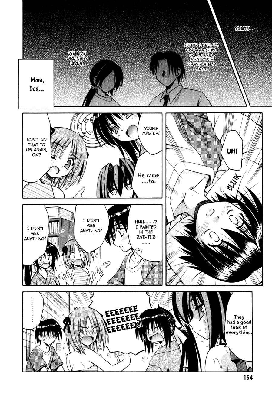 Page 17 Chapter 6 Omamori Himari