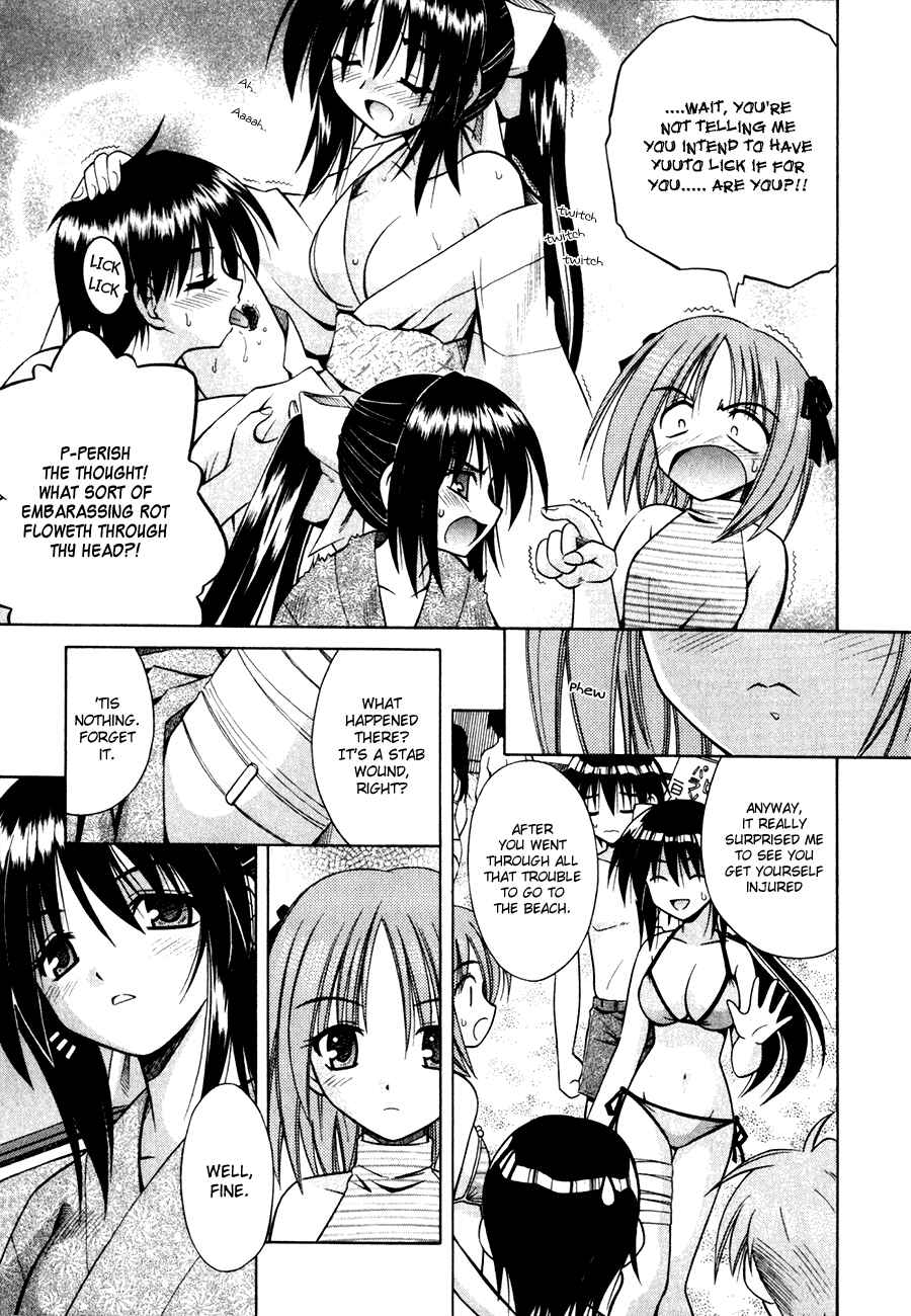 Page 6 Chapter 6 Omamori Himari