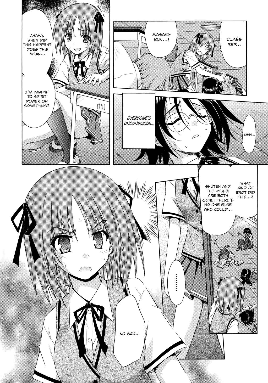 Page 5 Chapter 70 Omamori Himari