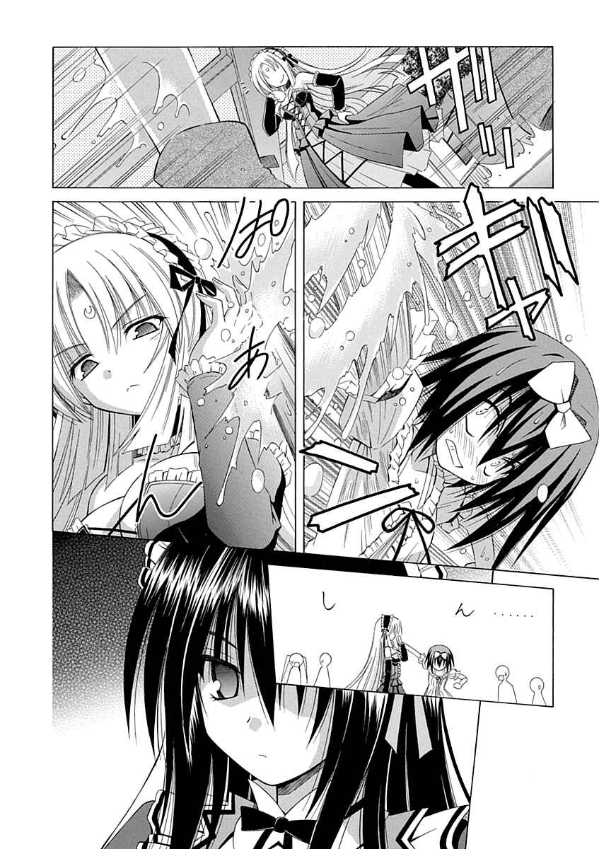 Page 15 Chapter 66 Omamori Himari