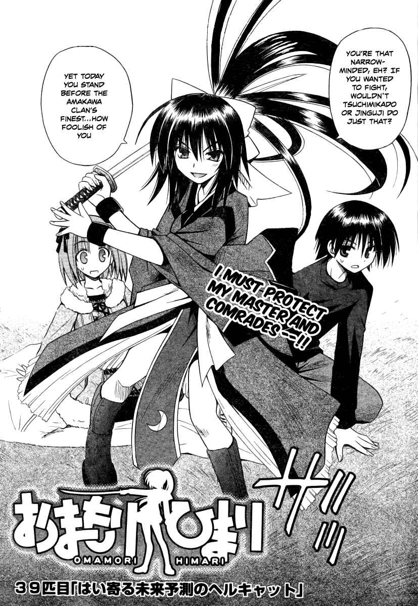 Page 2 Chapter 39 Omamori Himari