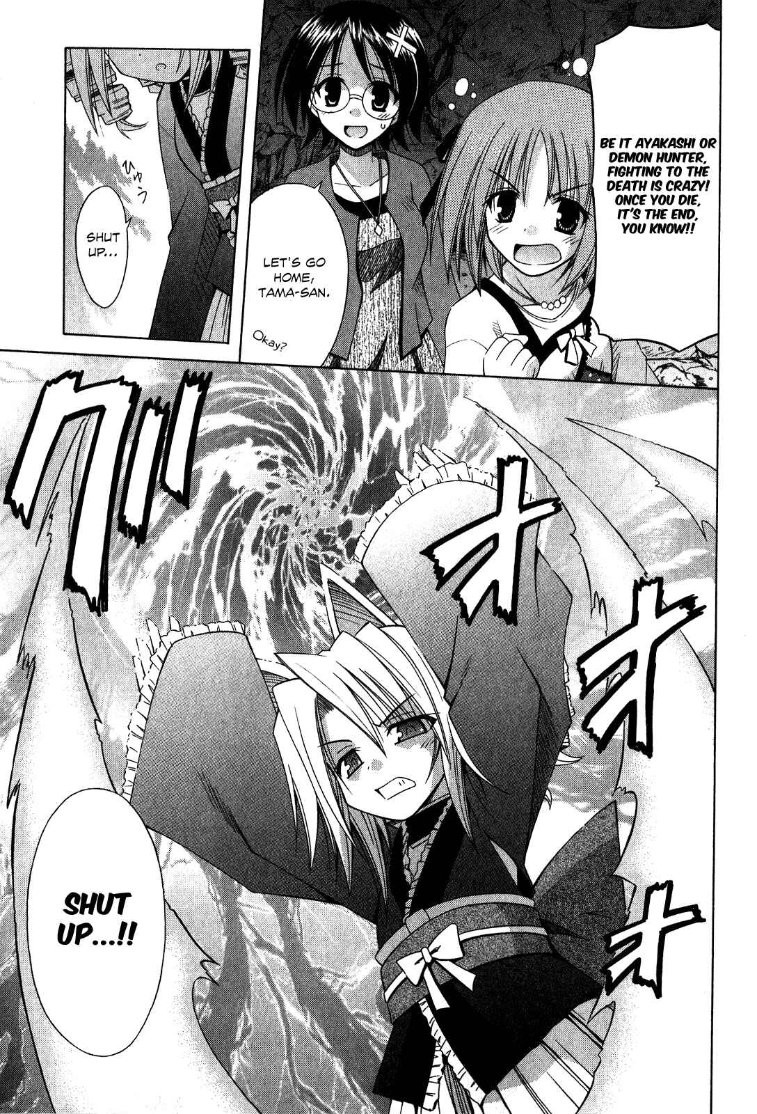Page 18 Chapter 61 Omamori Himari