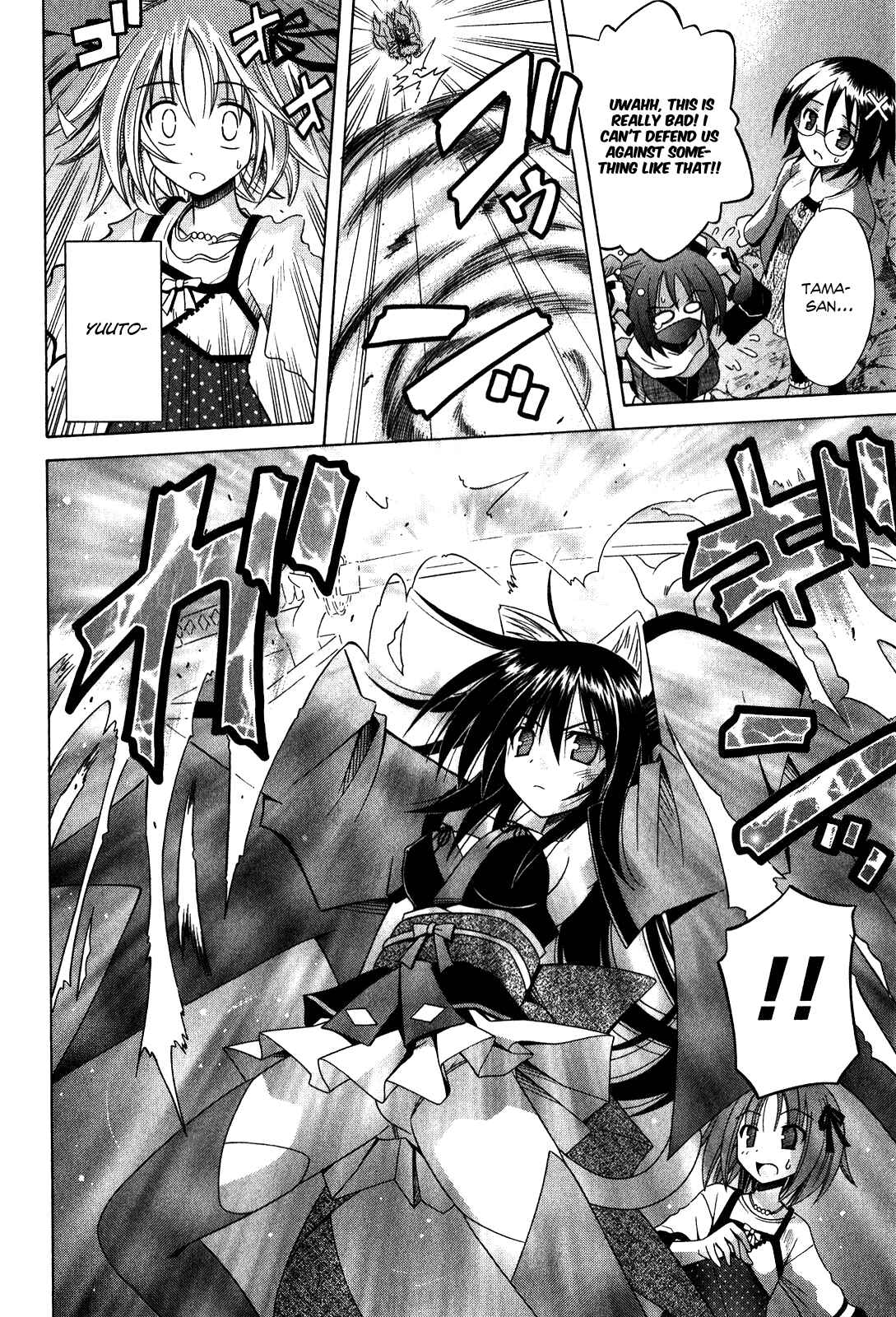 Page 19 Chapter 61 Omamori Himari