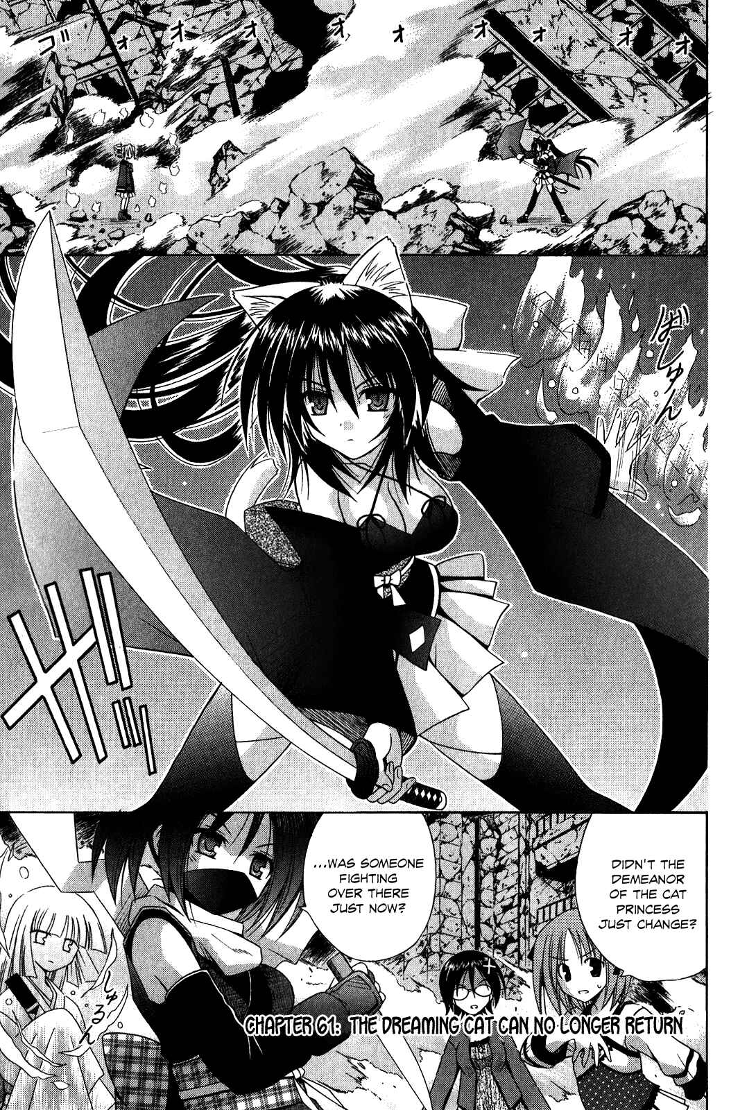 Page 2 Chapter 61 Omamori Himari