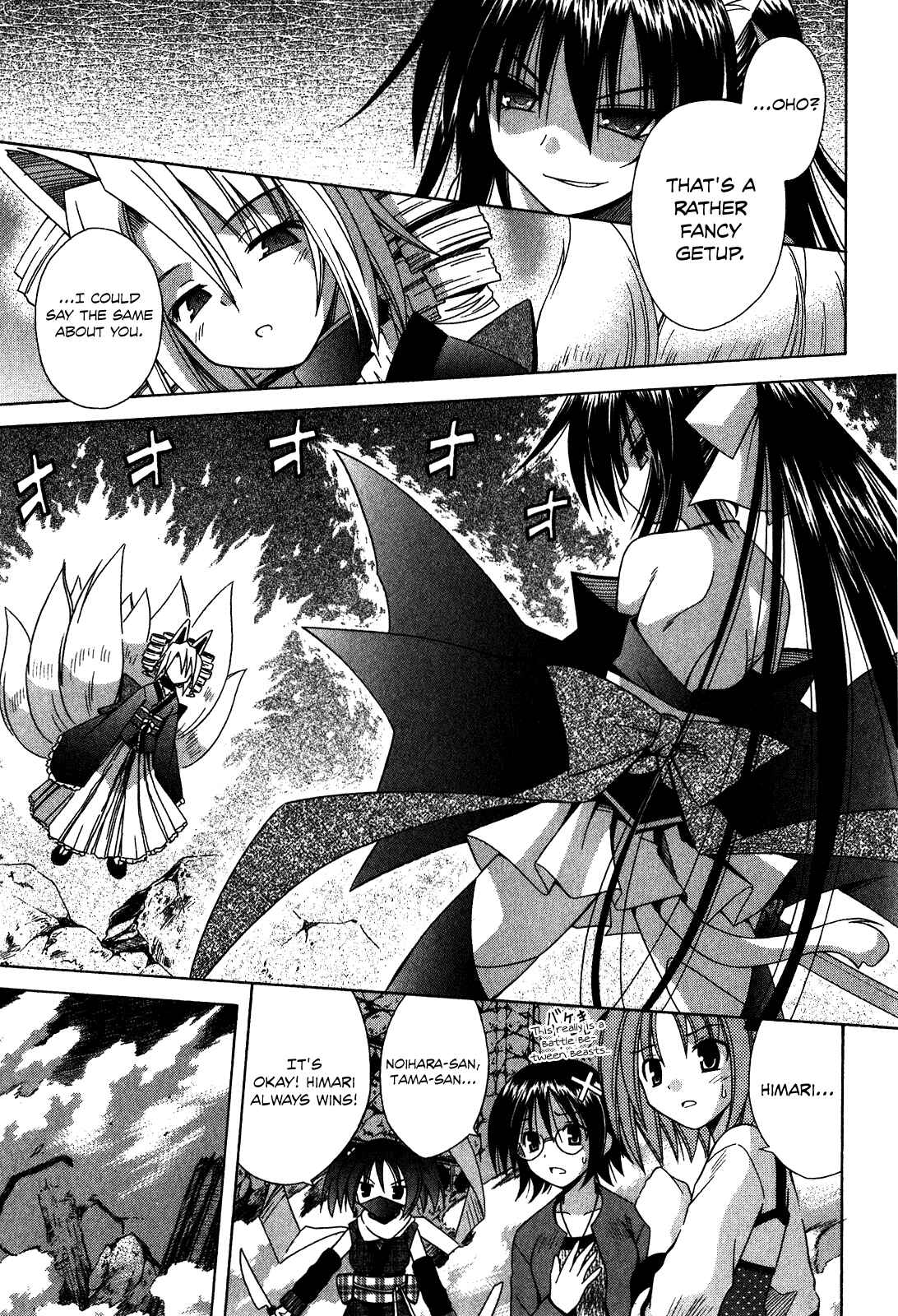 Page 8 Chapter 61 Omamori Himari