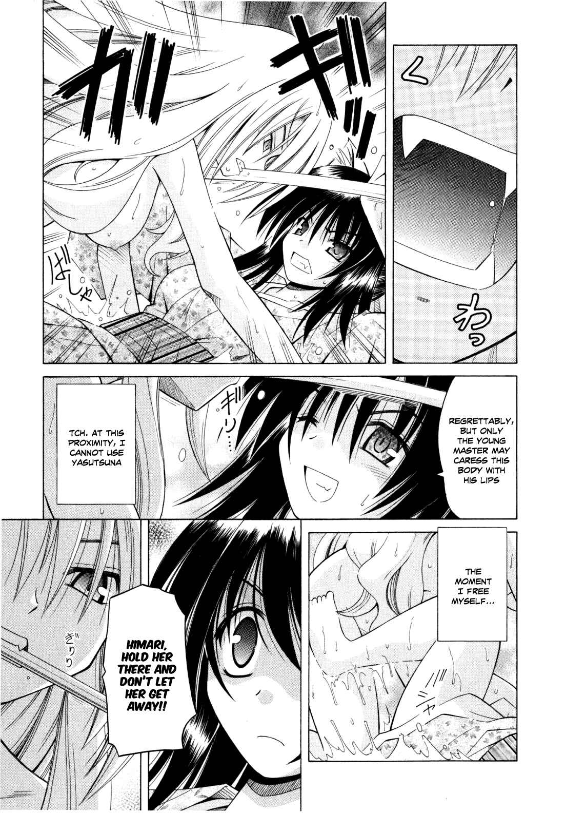 Page 12 Chapter 43 Omamori Himari