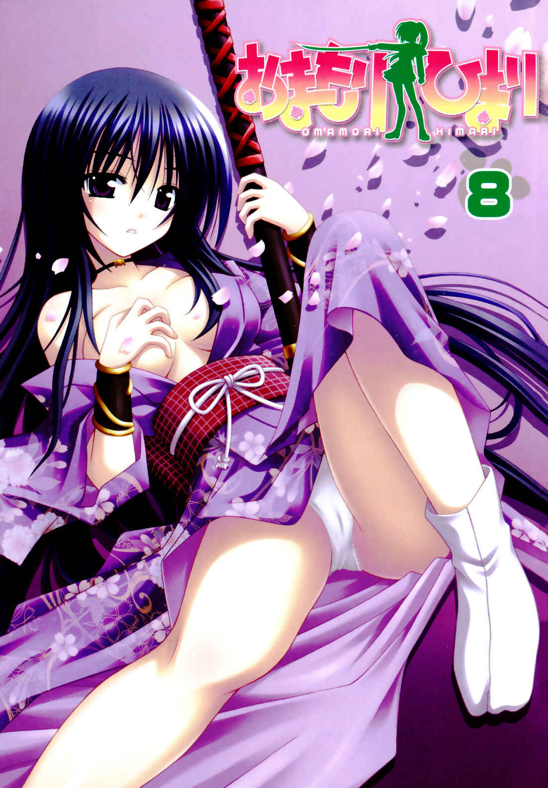 Page 4 Chapter 43 Omamori Himari