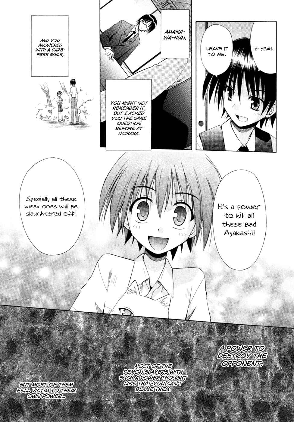 Page 17 Chapter 51 Omamori Himari