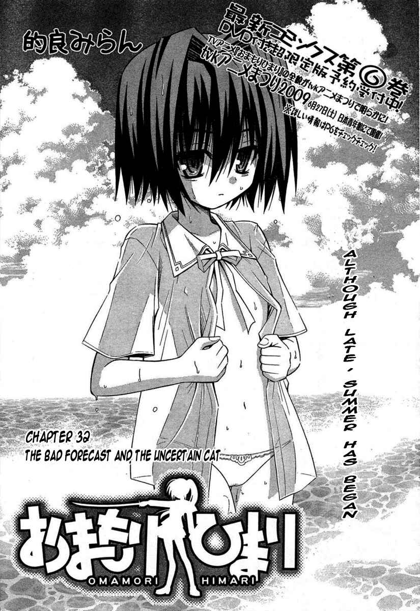 Page 5 Chapter 32 Omamori Himari