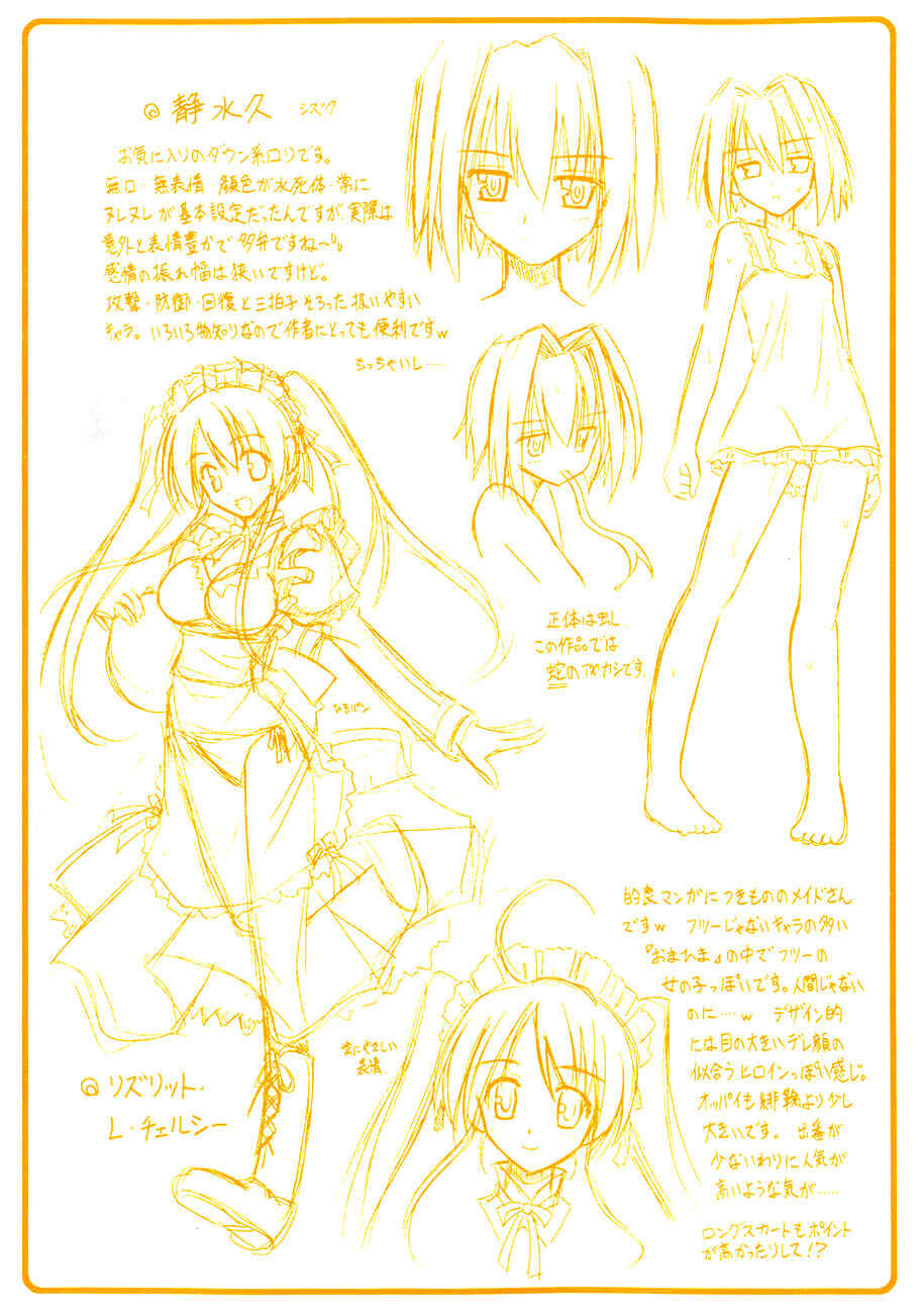Page 2 Chapter 7 Omamori Himari