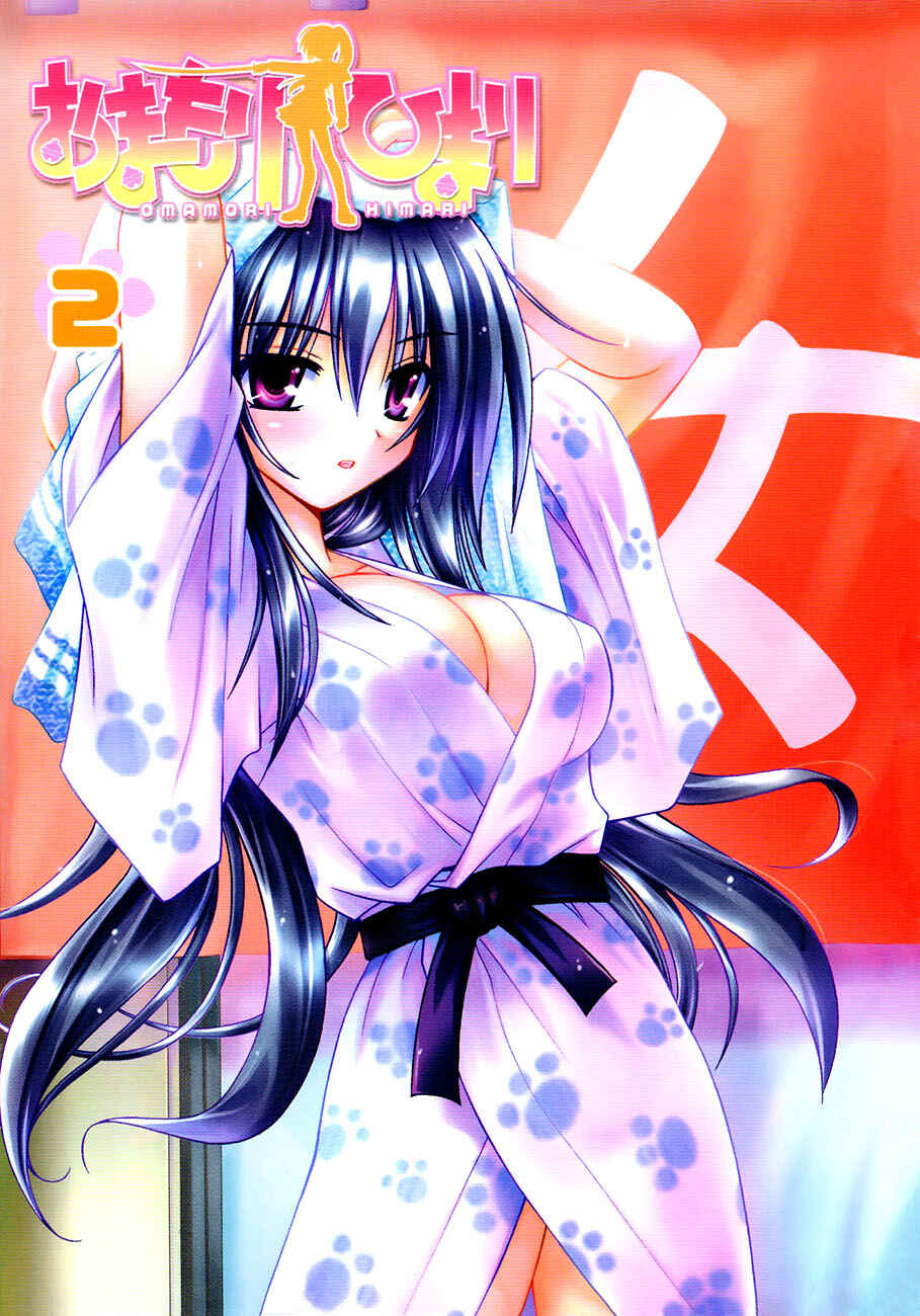 Page 3 Chapter 7 Omamori Himari