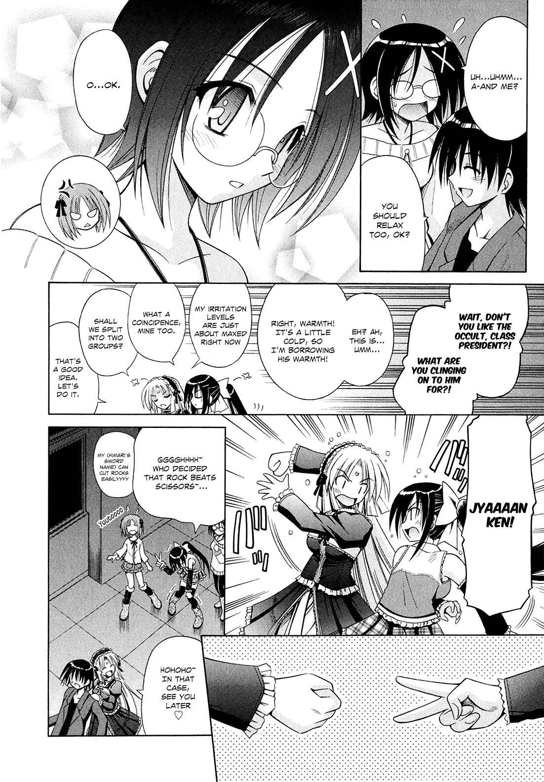 Page 17 Chapter 45 Omamori Himari