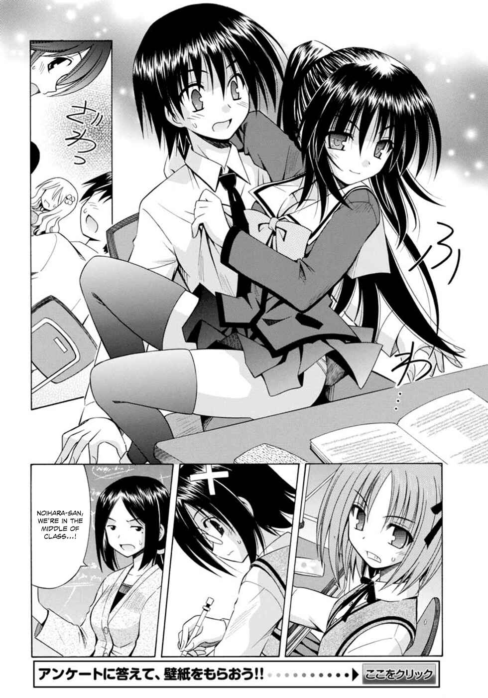 Page 15 Chapter 64 Omamori Himari