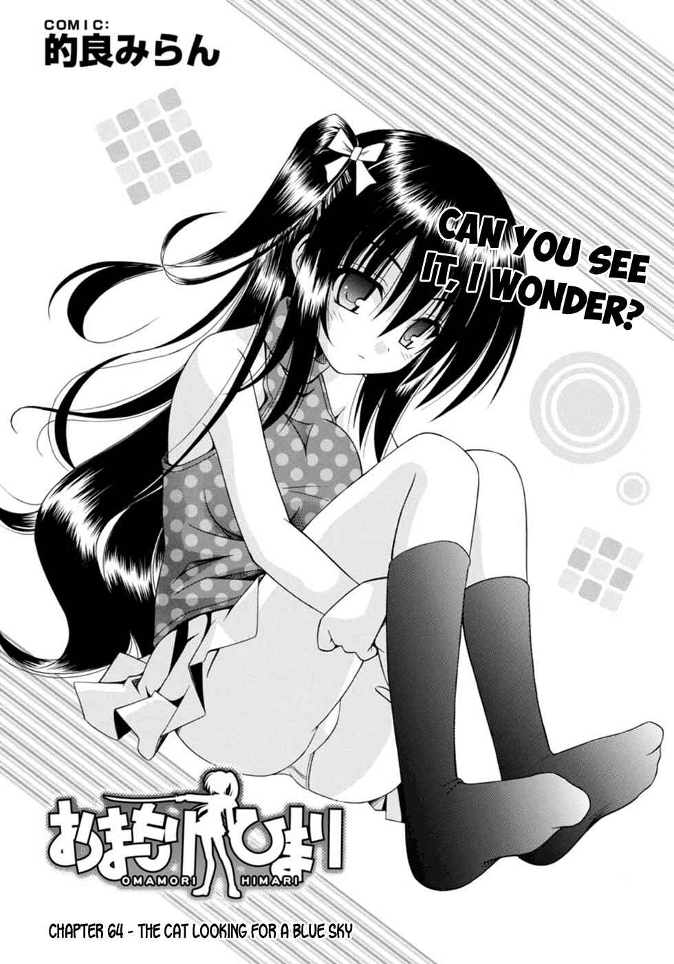 Page 3 Chapter 64 Omamori Himari