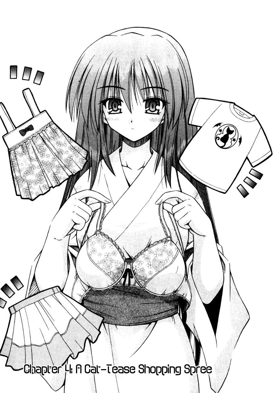 Page 2 Chapter 4 Omamori Himari