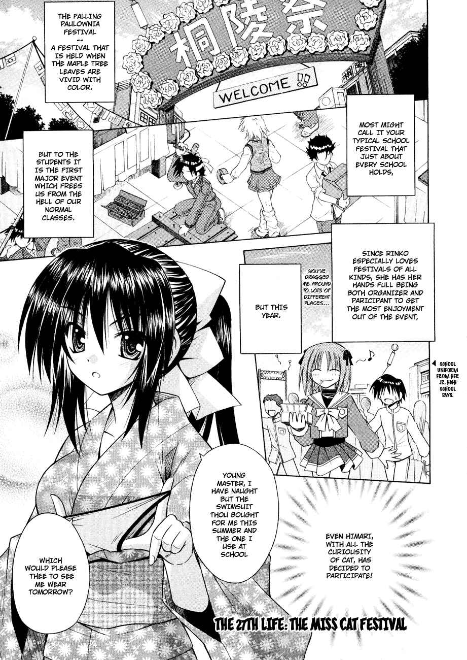 Page 1 Chapter 27 Omamori Himari