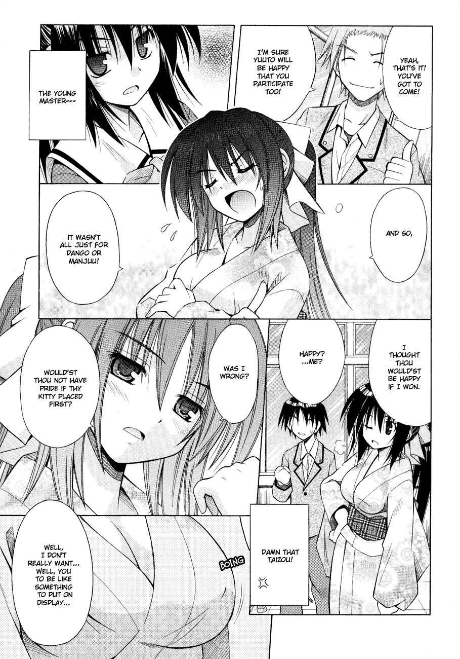 Page 17 Chapter 27 Omamori Himari