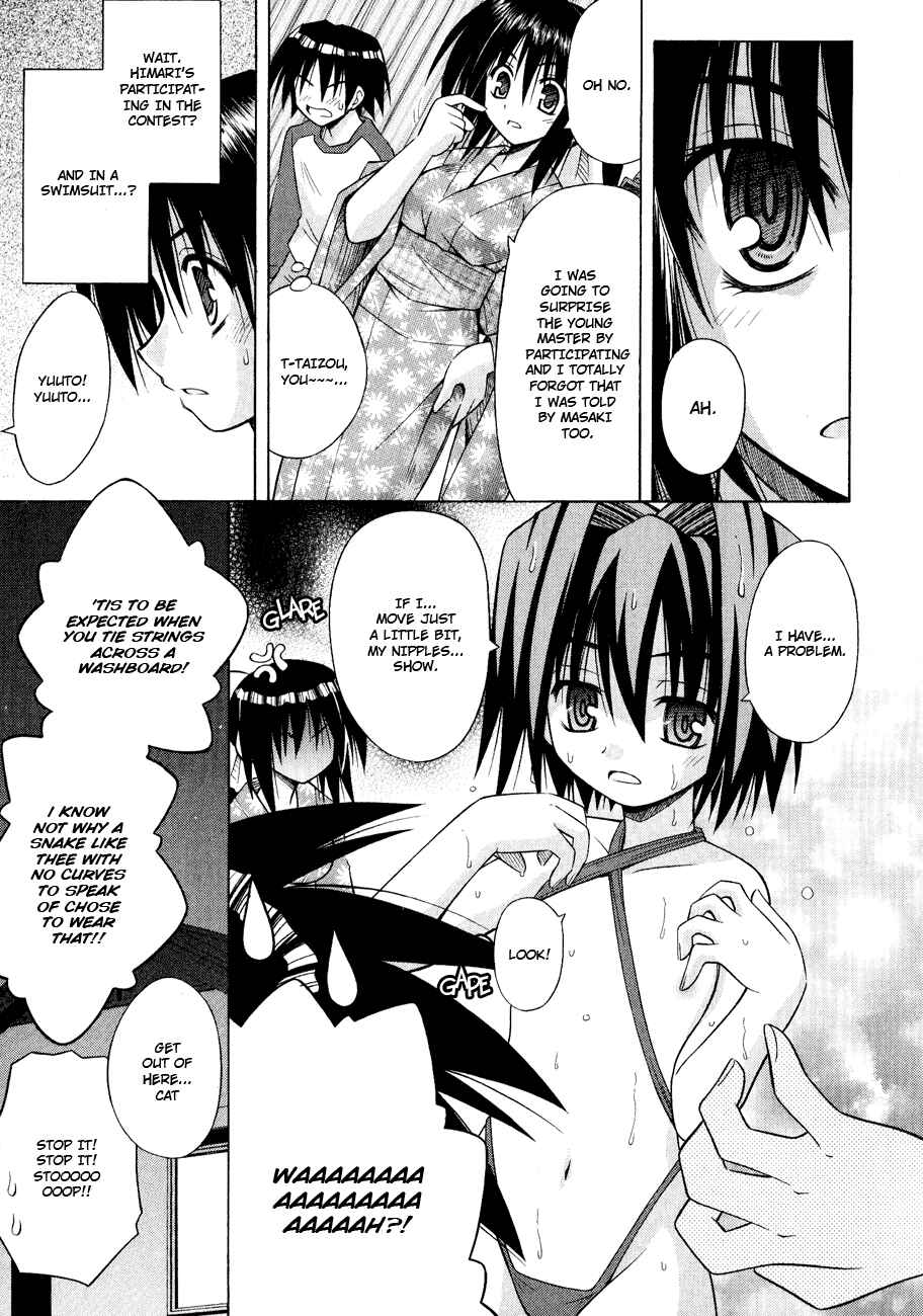 Page 3 Chapter 27 Omamori Himari