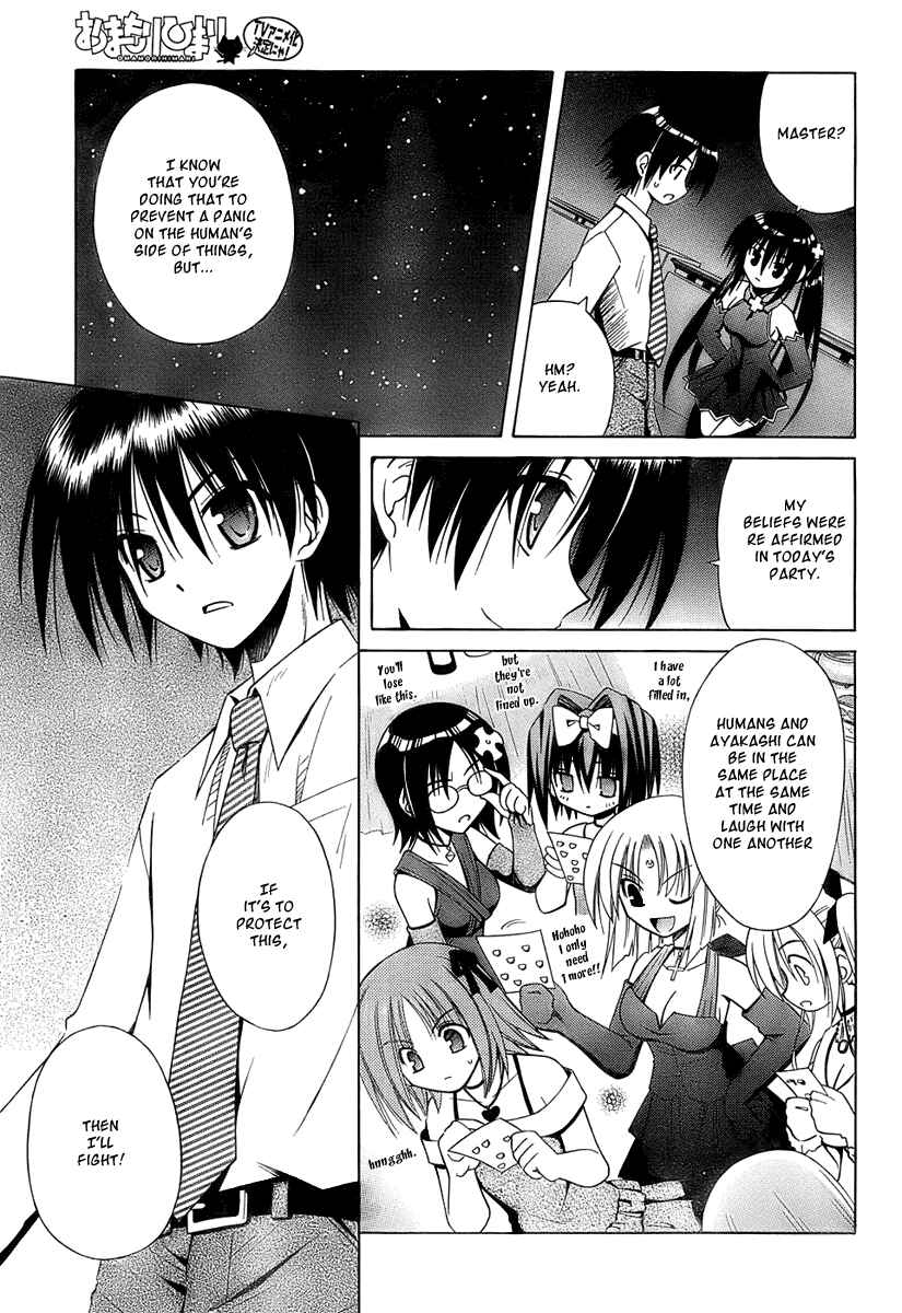 Page 17 Chapter 35 Omamori Himari