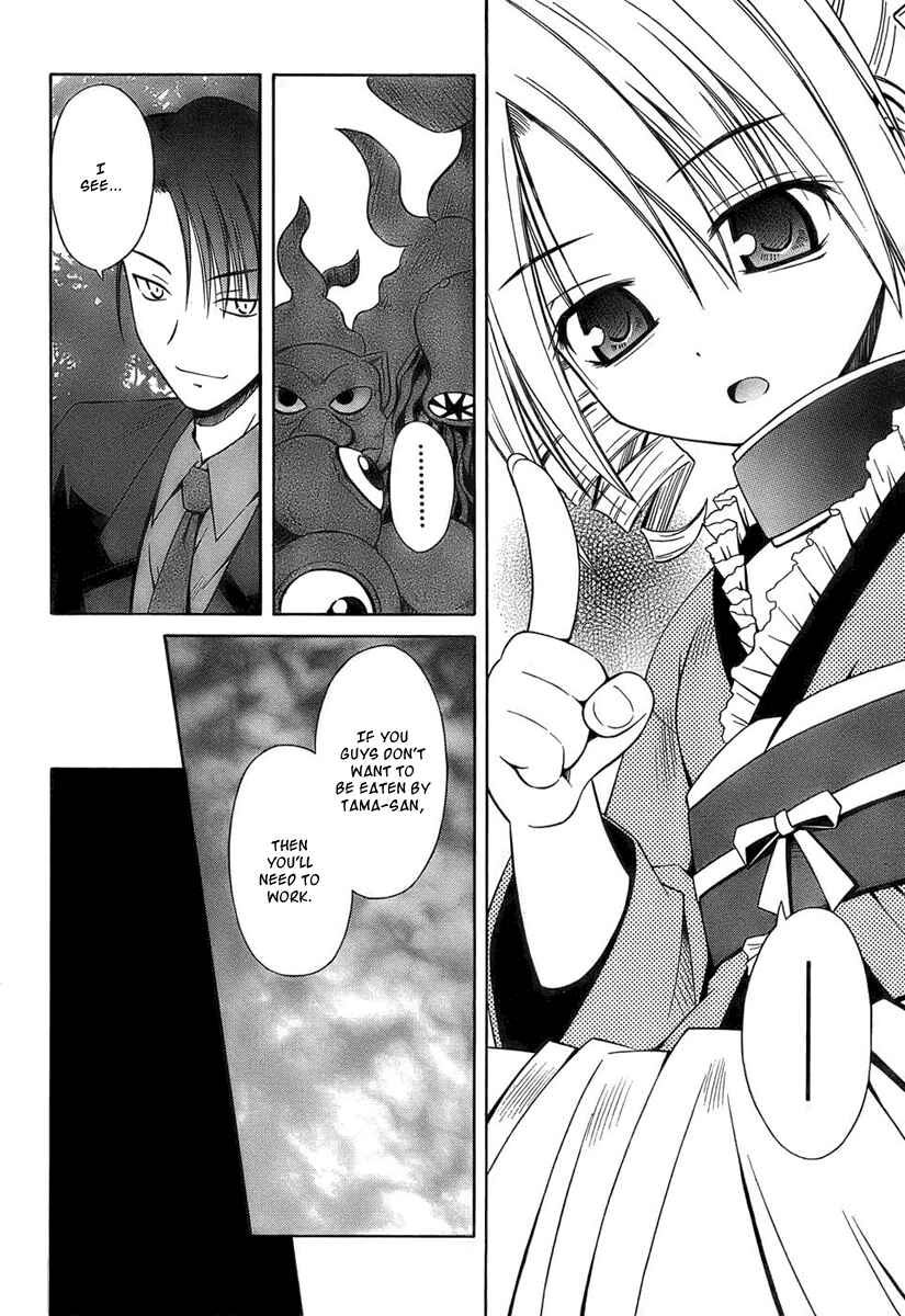 Page 2 Chapter 35 Omamori Himari