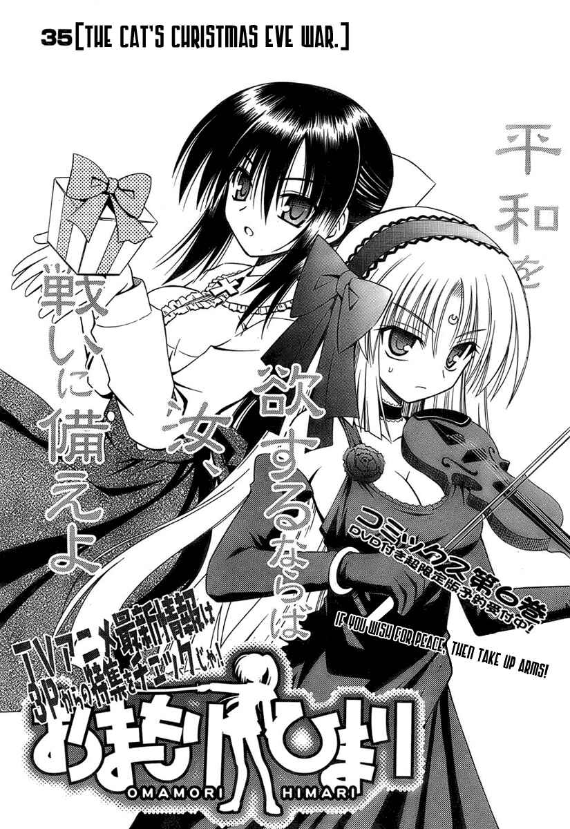 Page 3 Chapter 35 Omamori Himari