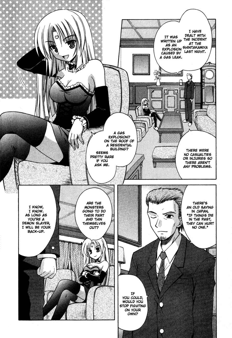 Page 3 Chapter 17 Omamori Himari