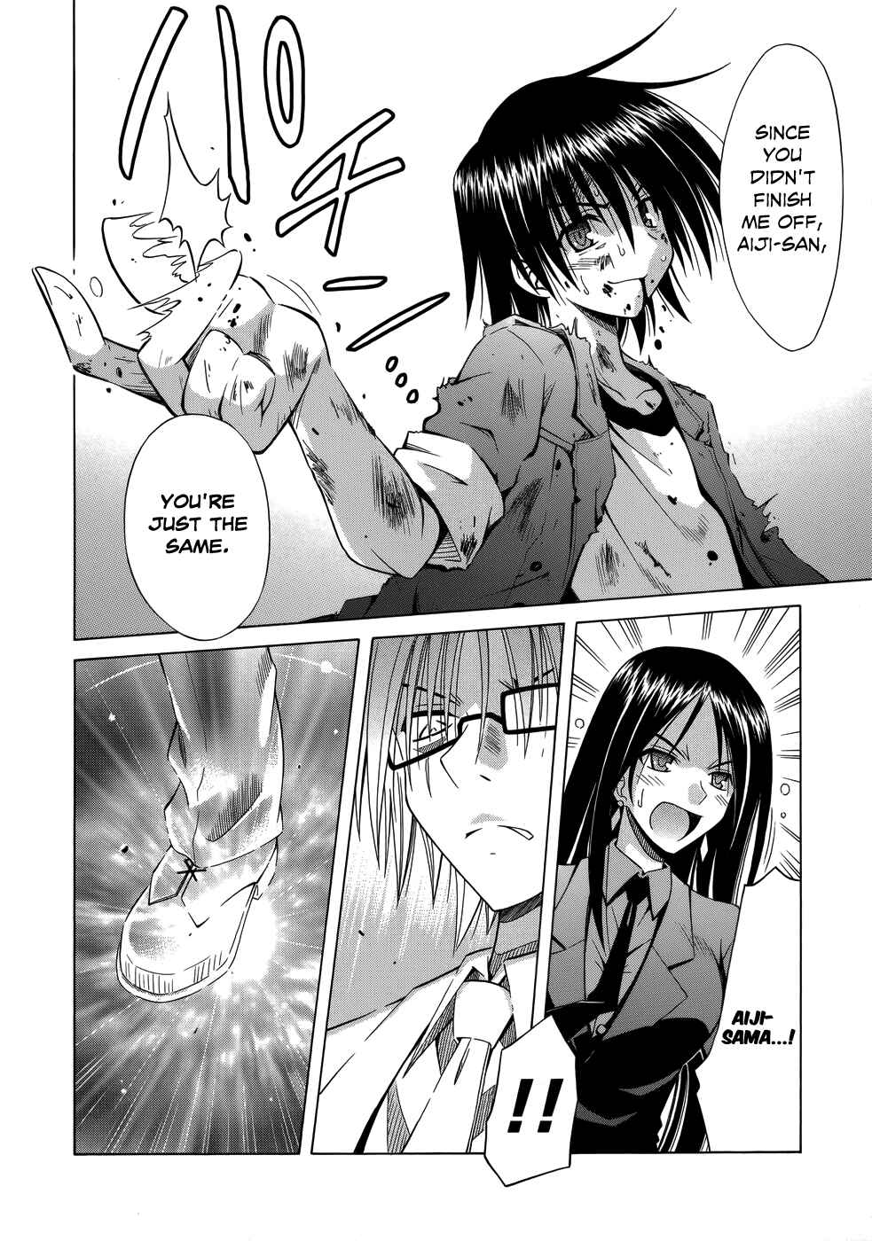 Page 15 Chapter 71 Omamori Himari