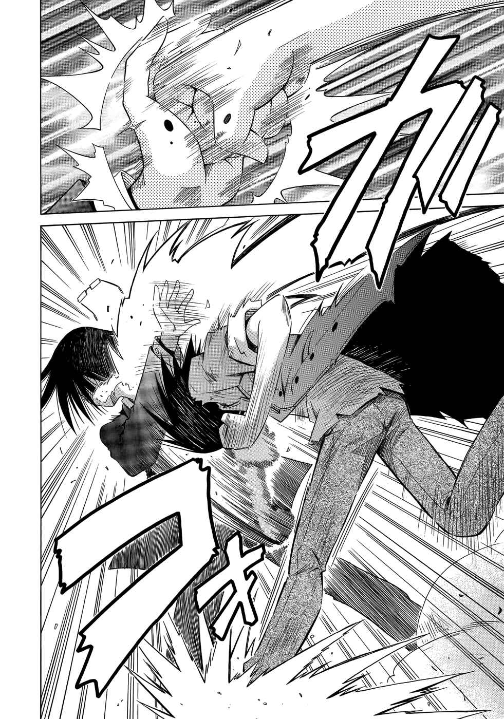 Page 17 Chapter 71 Omamori Himari