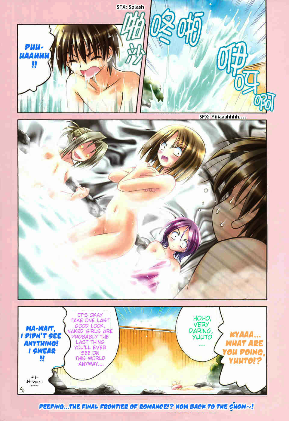 Page 10 Chapter 24.5 Omamori Himari