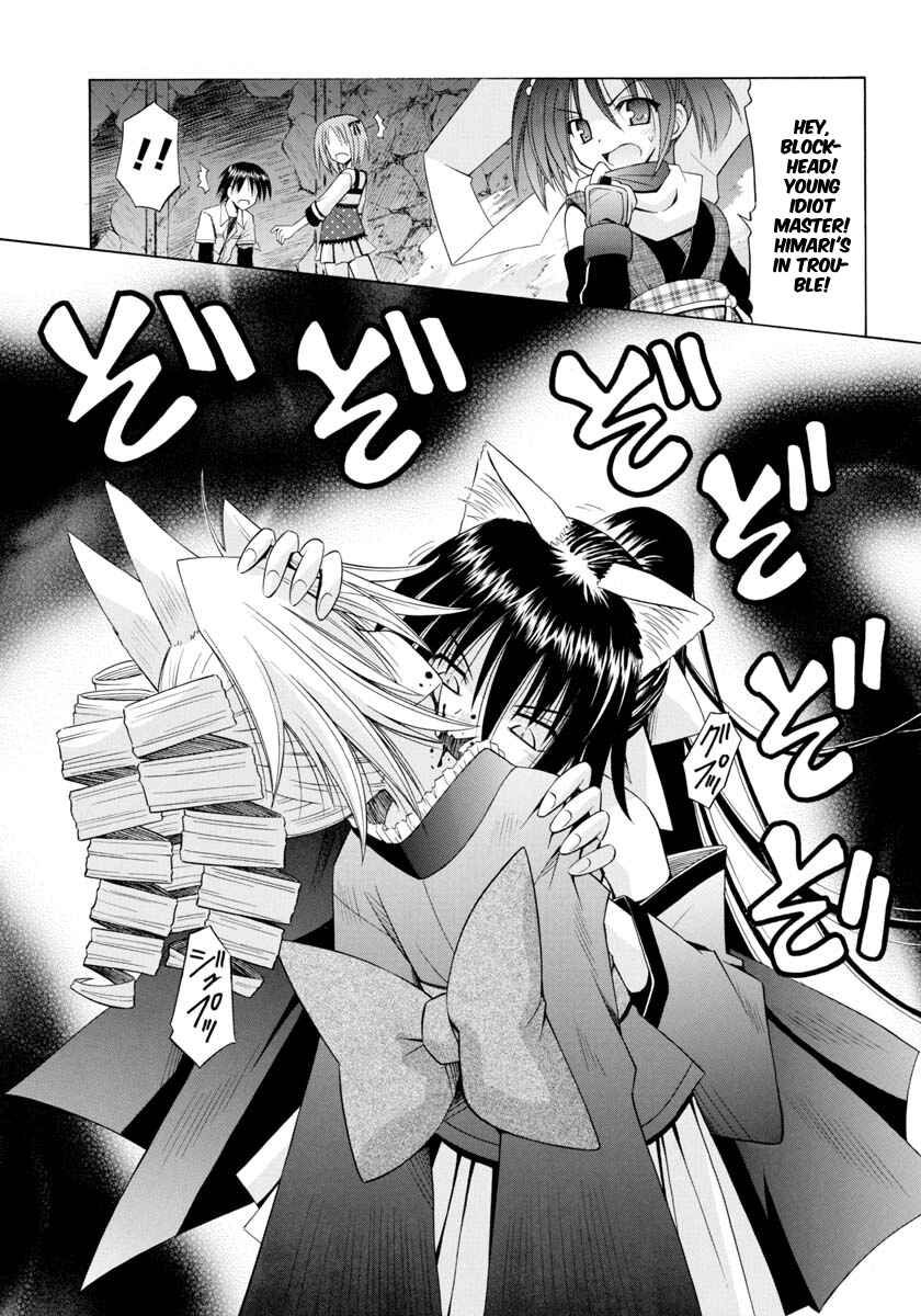 Page 12 Chapter 63 Omamori Himari
