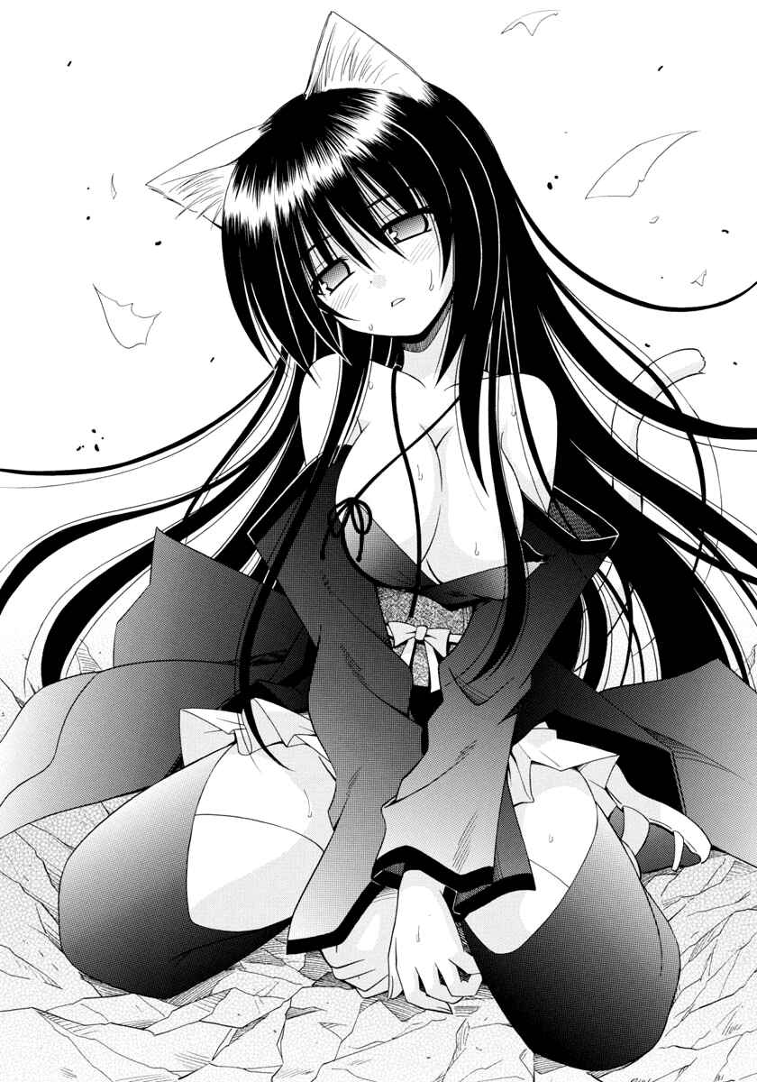 Page 17 Chapter 63 Omamori Himari