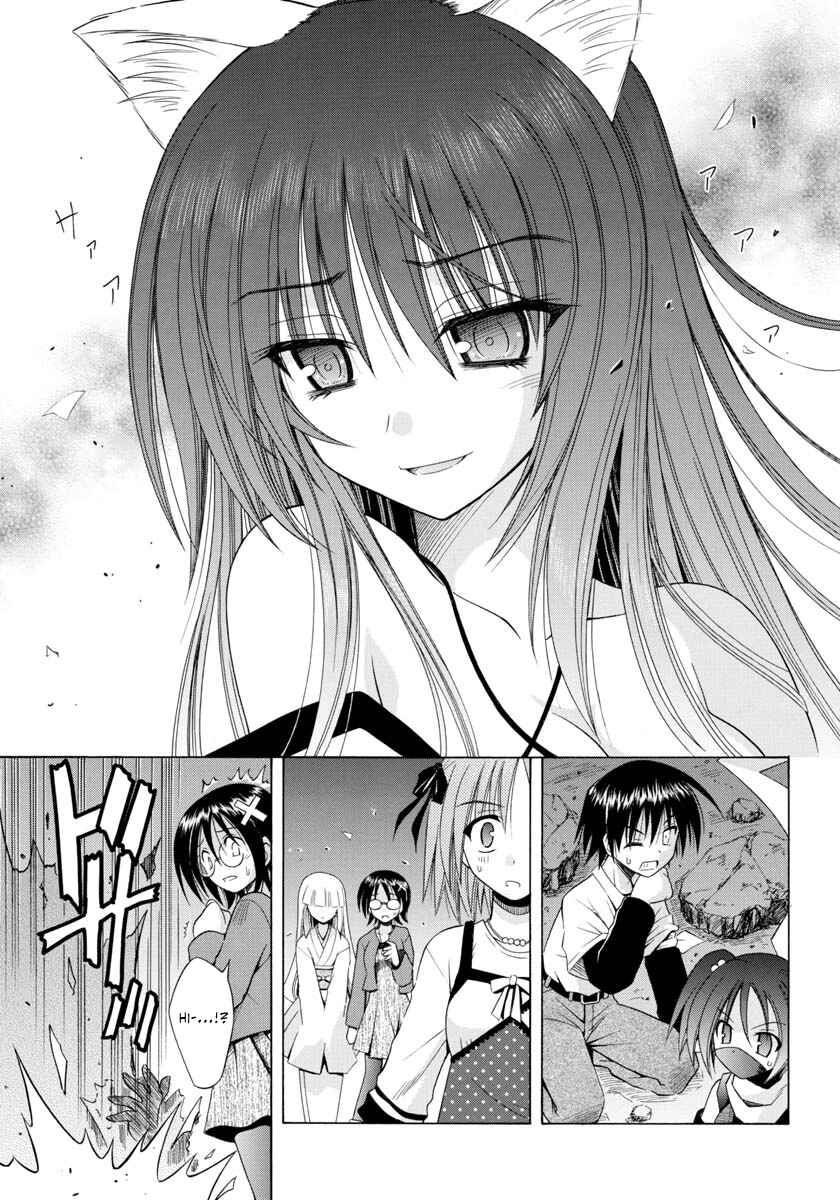 Page 18 Chapter 63 Omamori Himari