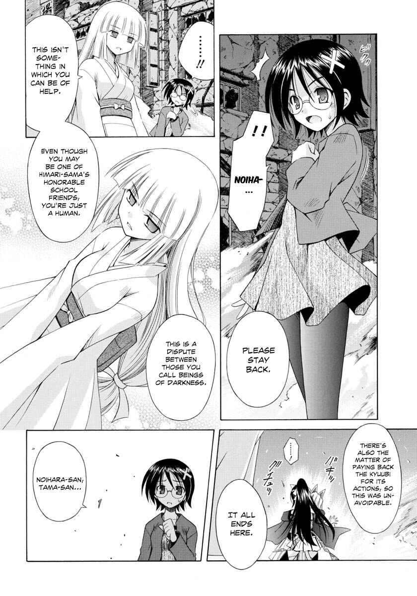 Page 5 Chapter 63 Omamori Himari