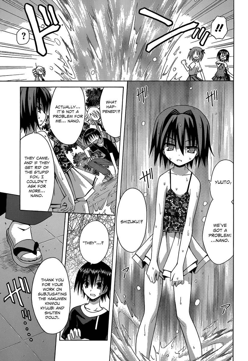 Page 12 Chapter 68 Omamori Himari
