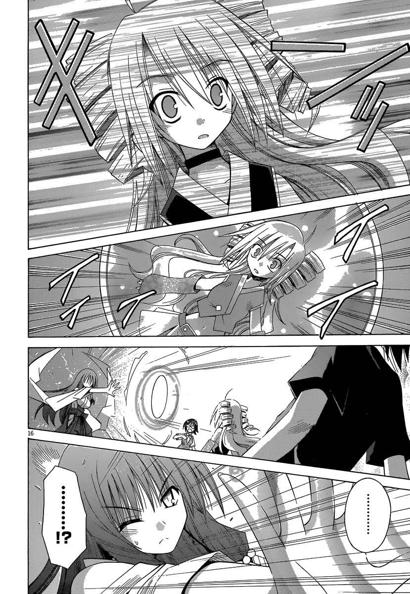 Page 17 Chapter 68 Omamori Himari
