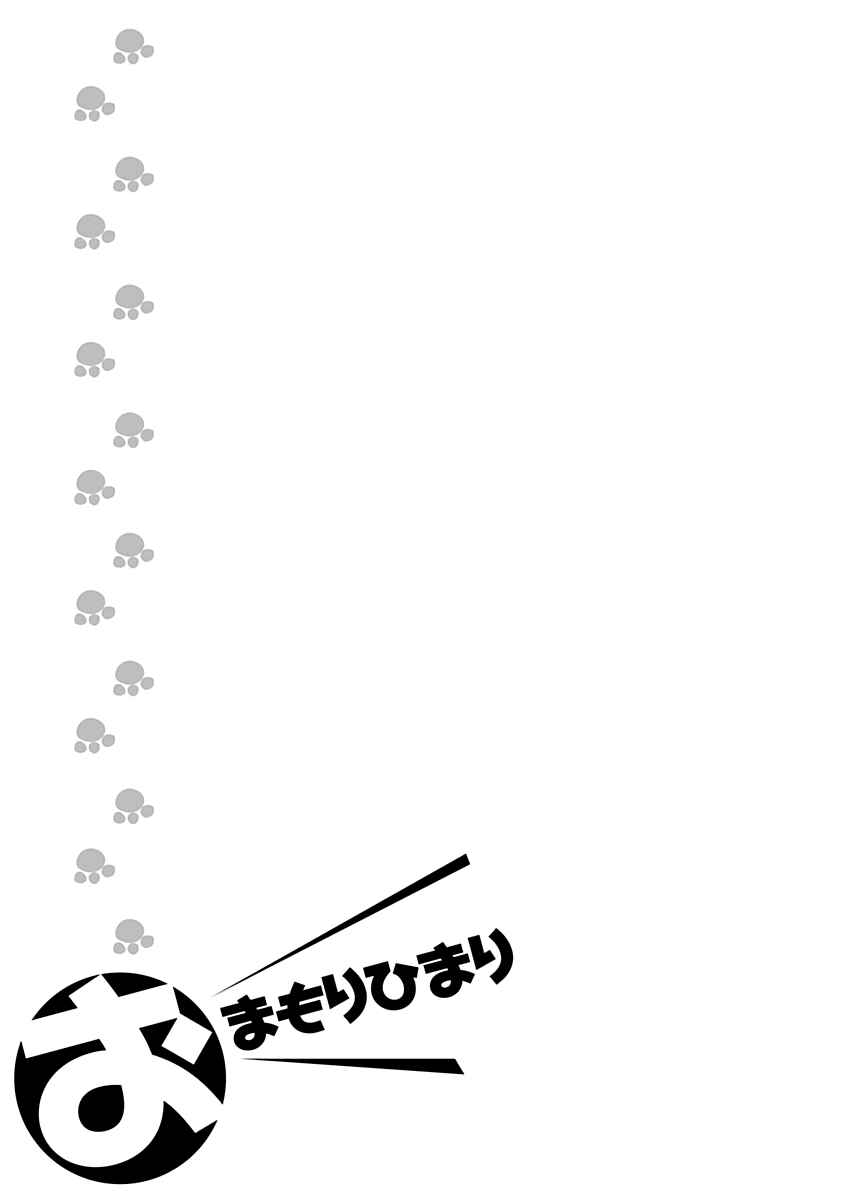Page 26 Chapter 68 Omamori Himari
